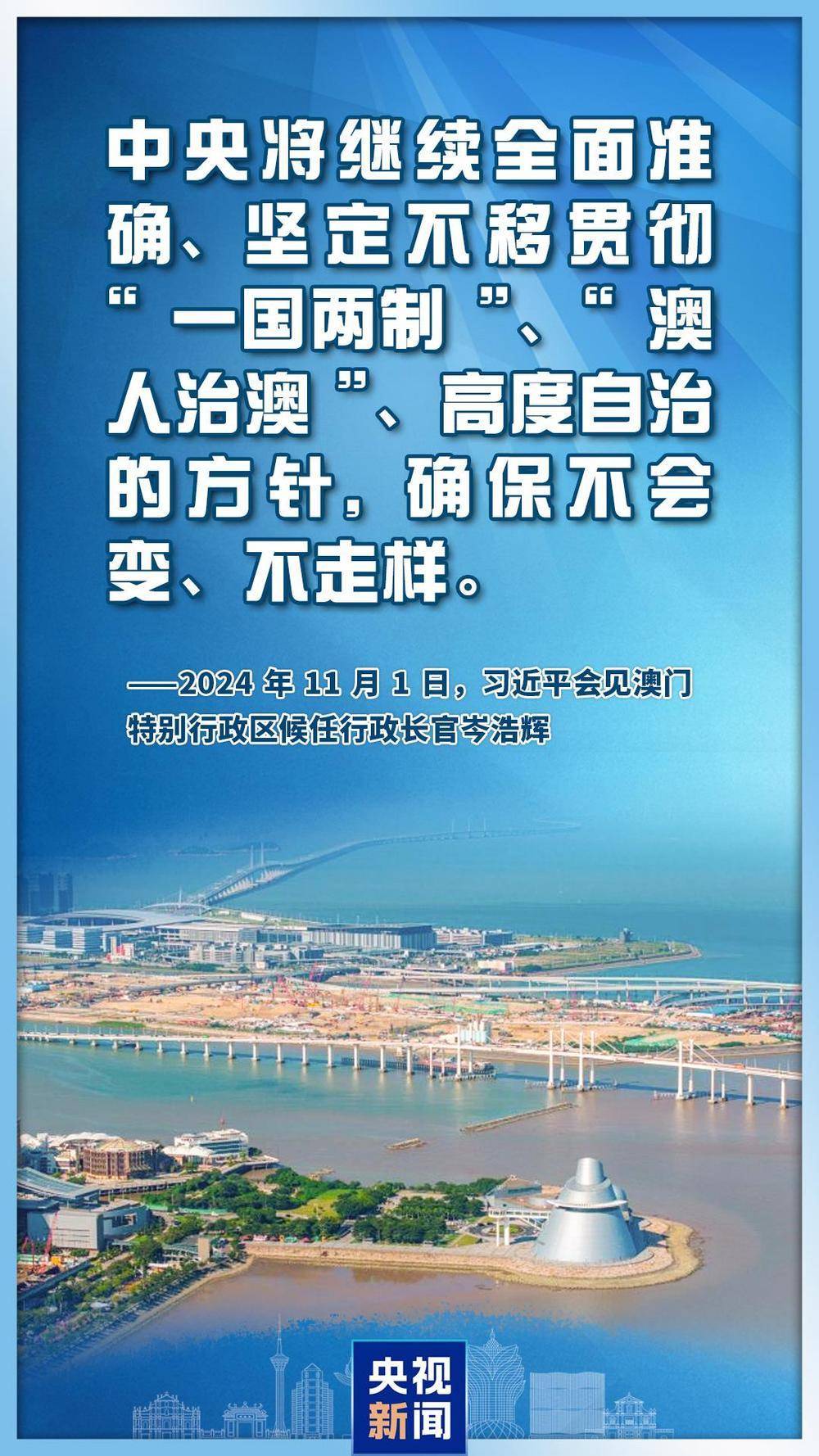 心系澳门<strong></p>
<p>债券交易市场构成</strong>，习主席这些话直抵人心