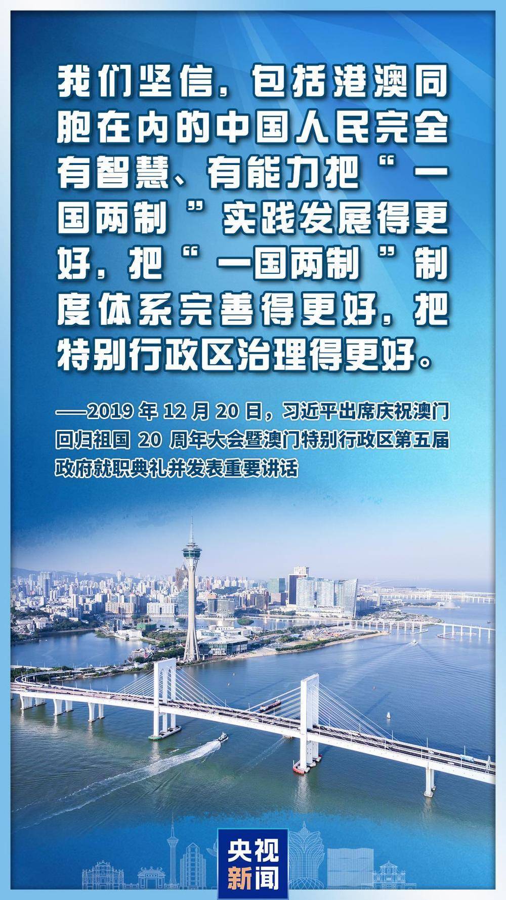 心系澳门<strong></p>
<p>债券交易市场构成</strong>，习主席这些话直抵人心