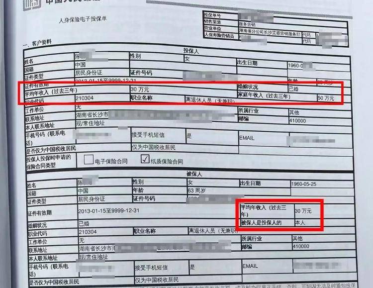 长沙退休老人花百万买十多份保险<strong></p>
<p>债券交易市场构成</strong>，保单写年薪30万？家属质疑被诱导，各方回应