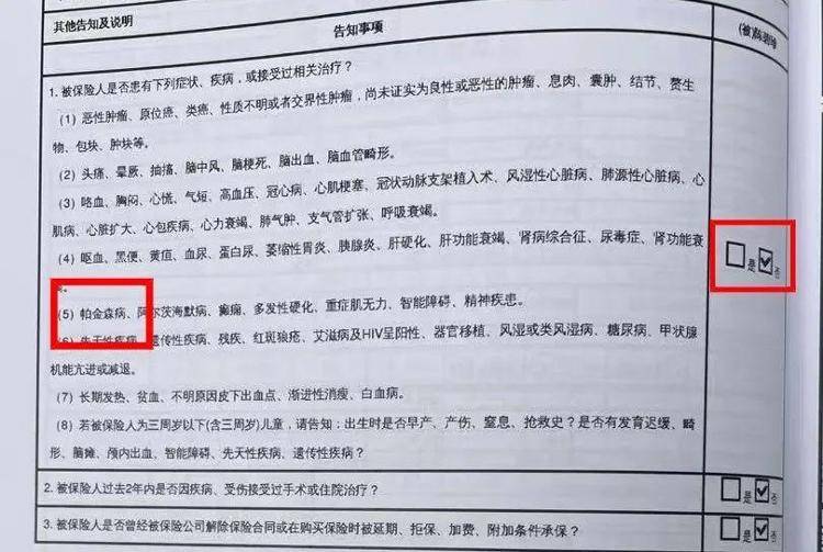 长沙退休老人花百万买十多份保险<strong></p>
<p>债券交易市场构成</strong>，保单写年薪30万？家属质疑被诱导，各方回应