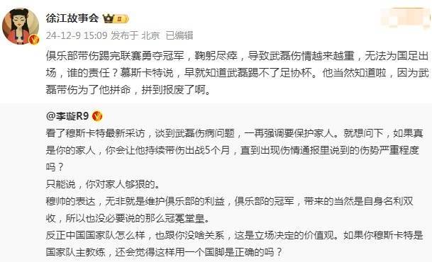 徐江：武磊无法为国足出场是穆斯卡特的责任 是<strong></p>
<p>债券交易市场构成</strong>他让武磊拼到报废
