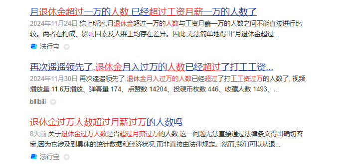 网传“退休金过万元人数超过月薪过万人数”<strong></p>
<p>各种软件对配置的要求</strong>？真相来了