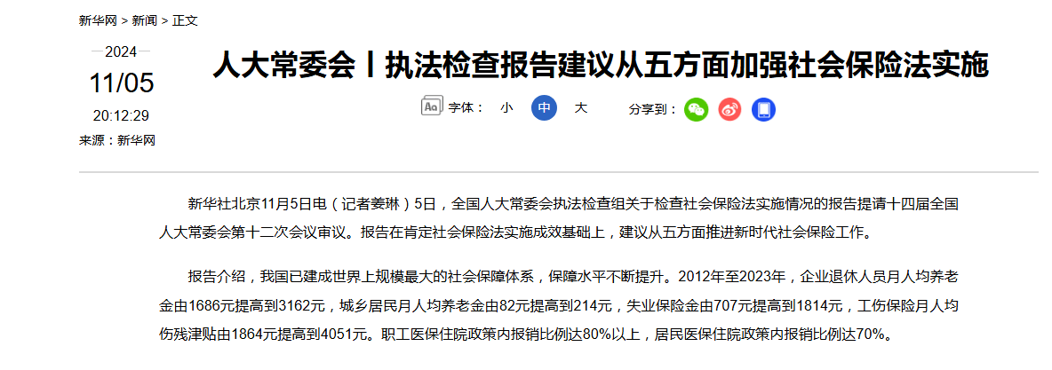 网传“退休金过万元人数超过月薪过万人数”<strong></p>
<p>各种软件对配置的要求</strong>？真相来了