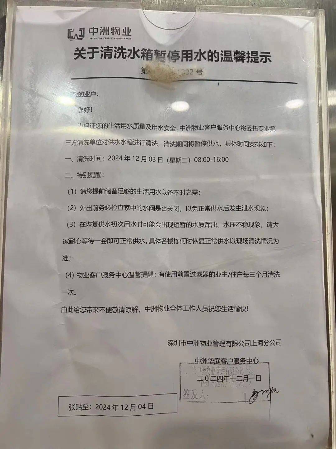 上海市民惊呆：家里水龙头打开竟流出蓝色的水<strong></p>
<p>各种软件对配置的要求</strong>！检测结果已出...官方回应→