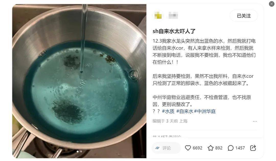 上海市民惊呆：家里水龙头打开竟流出蓝色的水<strong></p>
<p>各种软件对配置的要求</strong>！检测结果已出...官方回应→