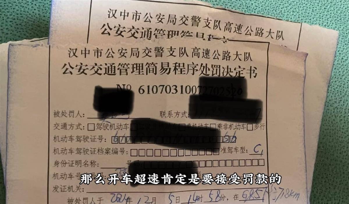 网红博主反映交警在高速上设卡查超速<strong></p>
<p>binance下载</strong>，质疑其滥用职权，汉中警方回应