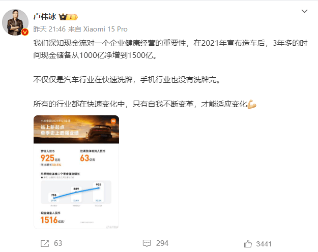 极越刷屏<strong></p>
<p>binance下载</strong>，火了雷军！“账上预留18个月工资”，小米高管发声