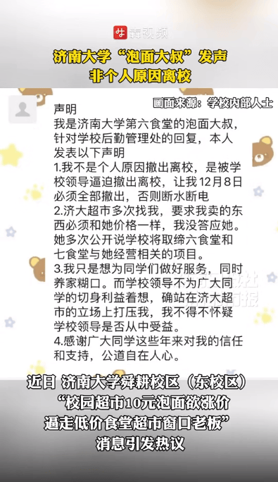 学校超市挤走卖3.5元泡面档口<strong></p>
<p>货币的时间价值</strong>?大学“泡面大叔”发声