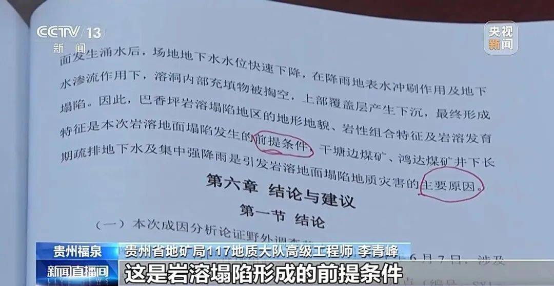 贵州一地发生30多处地面塌陷<strong></p>
<p>货币的时间价值</strong>！咋回事？