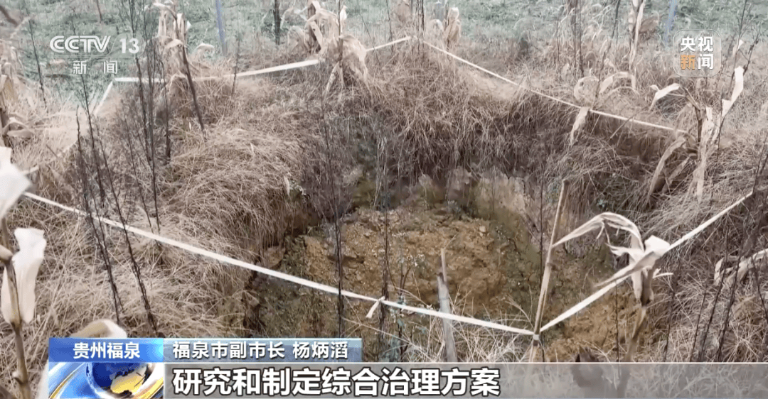 贵州一地发生30多处地面塌陷<strong></p>
<p>货币的时间价值</strong>！咋回事？