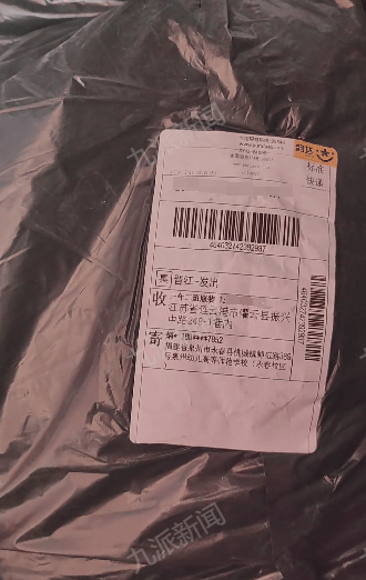 商家曝学生网购演出服后集体退货退款：有的领口已起球<strong></p>
<p>货币的时间价值</strong>，希望他们买回去
