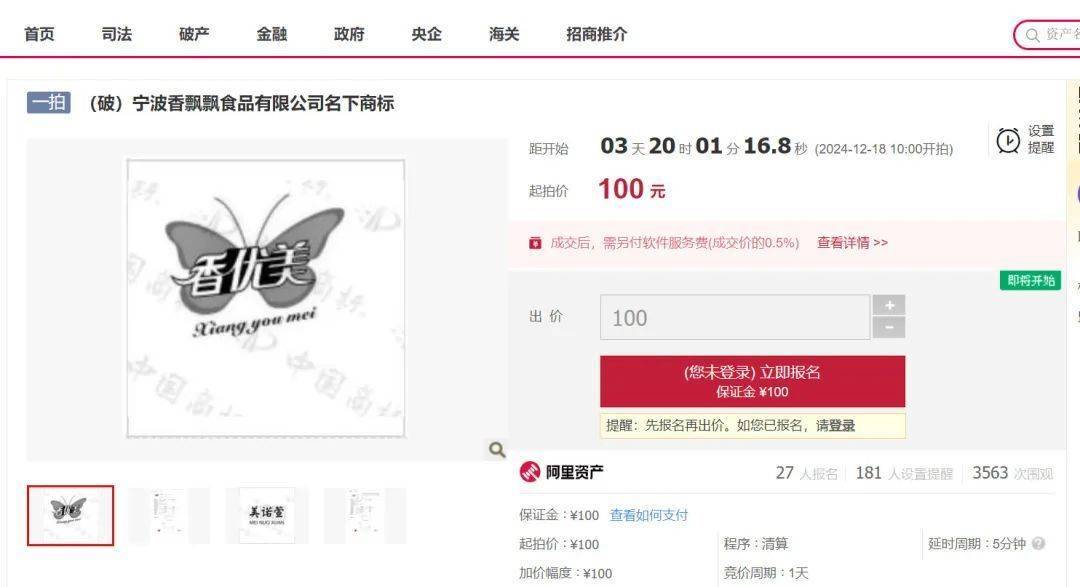上热搜！香飘飘破产<strong></p>
<p>货币的时间价值</strong>，商标100元起拍？然而……