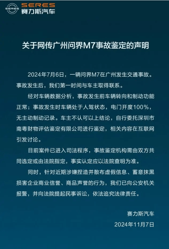 问界M7交通事故鉴定机构被行政处罚30000元<strong></p>
<p>货币的时间价值</strong>，发生了什么？