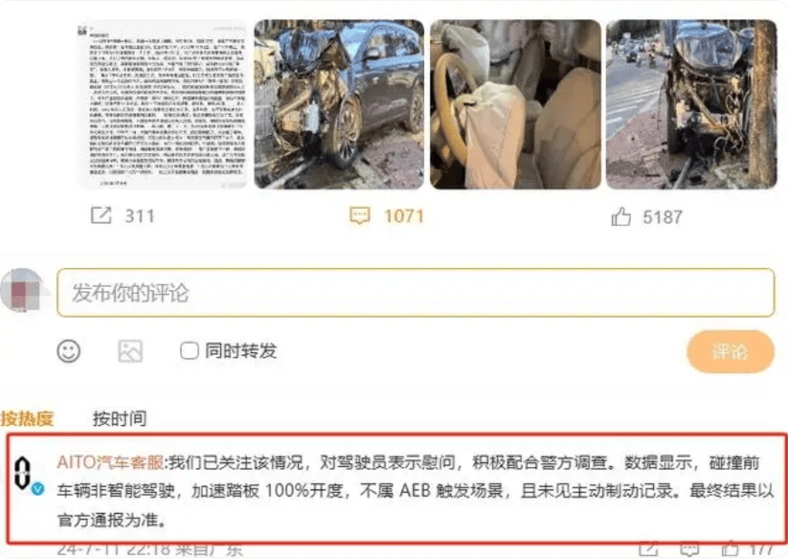 问界M7交通事故鉴定机构被行政处罚30000元<strong></p>
<p>货币的时间价值</strong>，发生了什么？