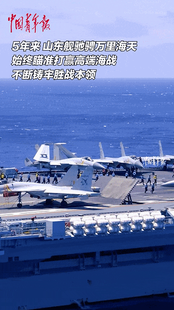 歼-15DH首次上舰！“山东”舰展示全甲板攻击<strong></p>
<p>货币的时间价值</strong>，连续放飞24架？