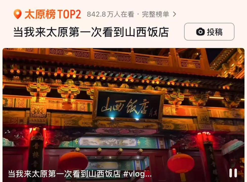 山西饭店上热搜<strong></p>
<p>货币的时间价值</strong>！网友：啥？你们平时都搁这儿吃饭？