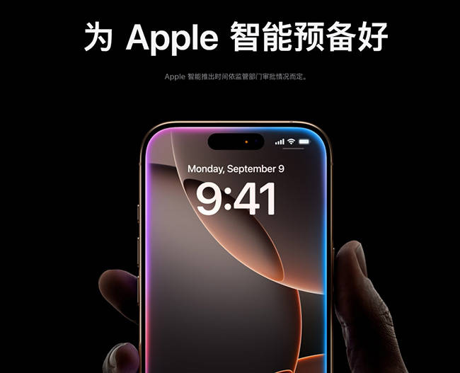 再见了<strong></p>
<p>货币的时间价值</strong>！文心一言 国行版iPhone 16将接入腾讯及字节大模型