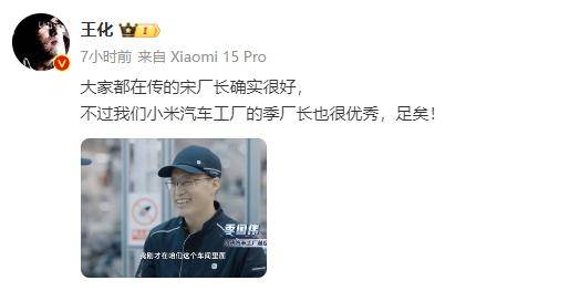 小米挖走特斯拉宋厂长<strong></p>
<p>货币的时间价值</strong>？小米：我们季厂长也很优秀