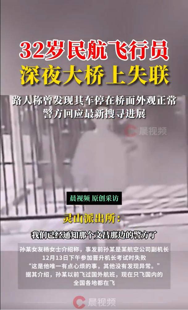 官方回应32岁飞行员失联事件：仍未找到<strong></p>
<p>货币性资产交换</strong>，该做的都在做了