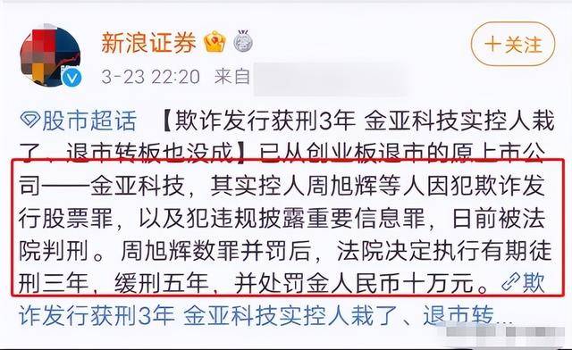 富商周旭辉<strong></p>
<p>货币性资产交换</strong>，44岁娶小12岁女星童蕾，获刑3年后，妻女过得如何？