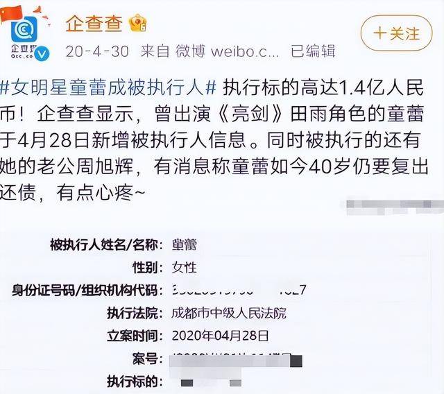 富商周旭辉<strong></p>
<p>货币性资产交换</strong>，44岁娶小12岁女星童蕾，获刑3年后，妻女过得如何？