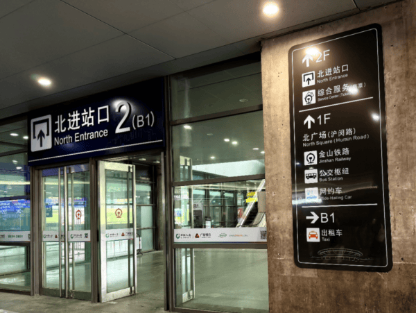 刚刚明确：上海南站升级为高铁站！12月28日<strong></p>
<p>高频炒币工具推荐</strong>，新方案试运行→