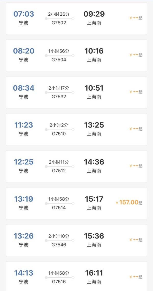 刚刚明确：上海南站升级为高铁站！12月28日<strong></p>
<p>高频炒币工具推荐</strong>，新方案试运行→