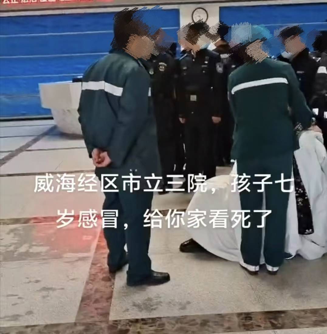 山东威海：7岁男孩输液时丧命<strong></p>
<p>高频炒币工具推荐</strong>，真相究竟是什么