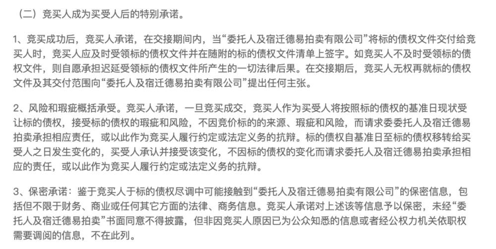 1元起拍<strong></p>
<p>高频炒币工具推荐</strong>，恒大地产集团1.2亿元债权拍卖参与者众多
