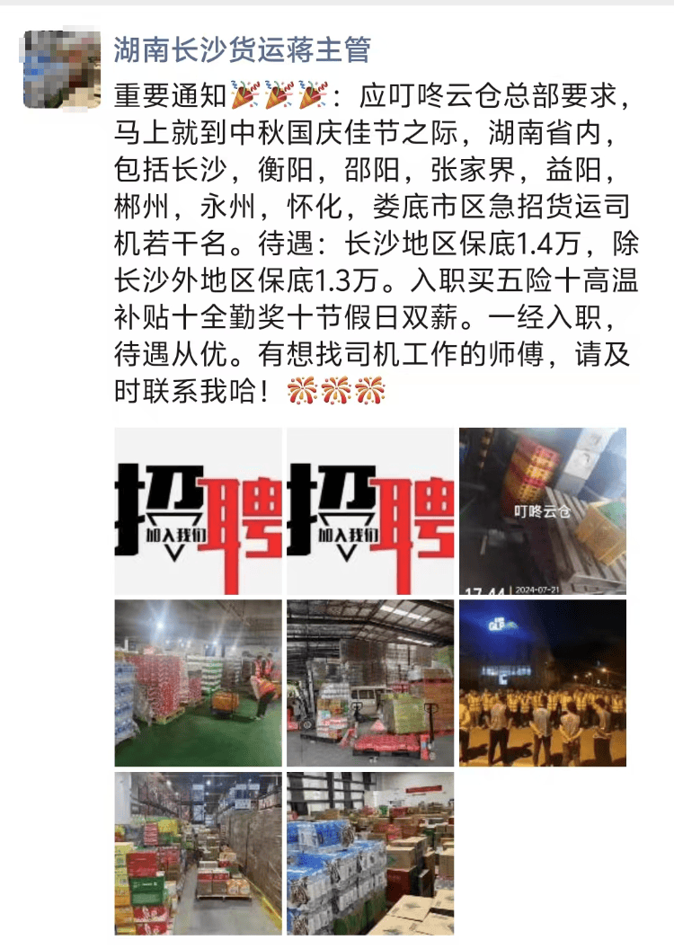 求职变以租代购买车？男子应聘司机却先交两万六<strong></p>
<p>高频炒币工具推荐</strong>，公司：没协商余地，去起诉