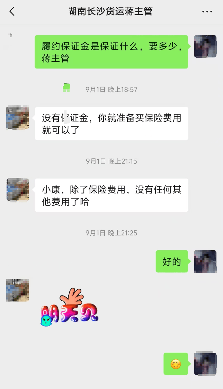 求职变以租代购买车？男子应聘司机却先交两万六<strong></p>
<p>高频炒币工具推荐</strong>，公司：没协商余地，去起诉