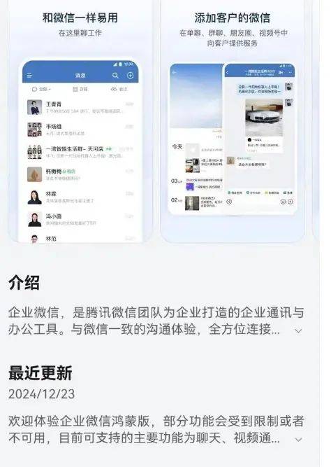 正式上架！华为、微信<strong></p>
<p>高频炒币工具推荐</strong>，大消息→