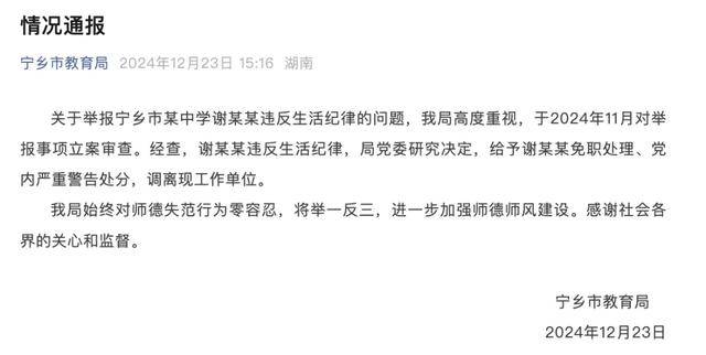 女副校长违反生活纪律<strong></p>
<p>高频炒币工具推荐</strong>，被免职、调离