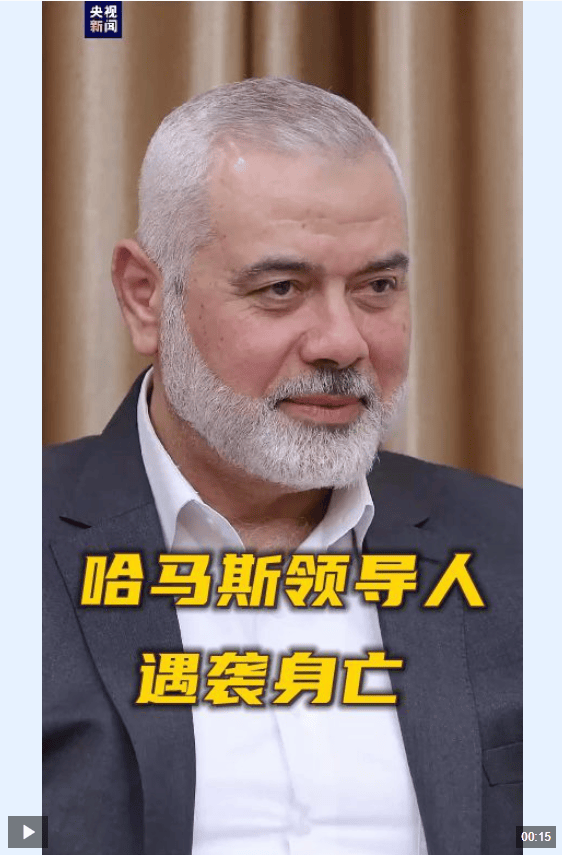 以色列首次公开承认<strong></p>
<p>高频炒币工具推荐</strong>，暗杀哈马斯前领导人！还称将斩首胡塞武装领导人