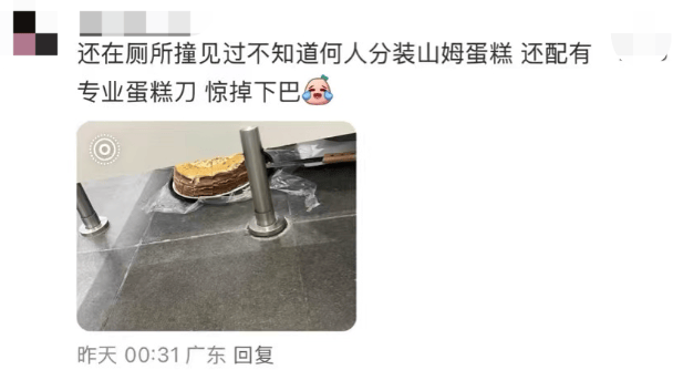 疑似代购在厕所里分装蛋糕<strong></p>
<p>高频炒币工具推荐</strong>，广州山姆回应