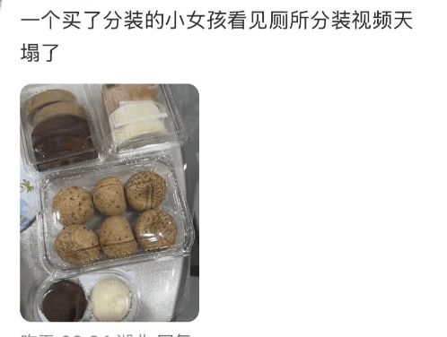 疑似代购在厕所里分装蛋糕<strong></p>
<p>高频炒币工具推荐</strong>，广州山姆回应