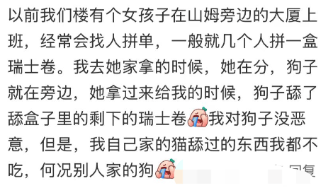 疑似代购在厕所里分装蛋糕<strong></p>
<p>高频炒币工具推荐</strong>，广州山姆回应