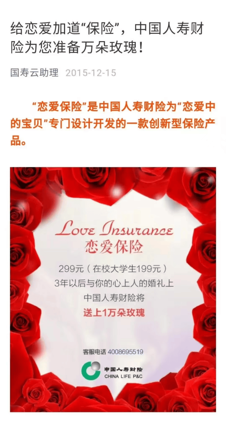 男子9年前买199元“恋爱险”兑付到账1万元<strong></p>
<p>高频炒币工具推荐</strong>，保险公司：已停售，但仍在赔付