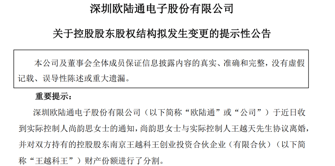 A股再现天价离婚案<strong></p>
<p>高频炒币工具推荐</strong>，“分手费”达4亿元！三个月股价暴涨194%