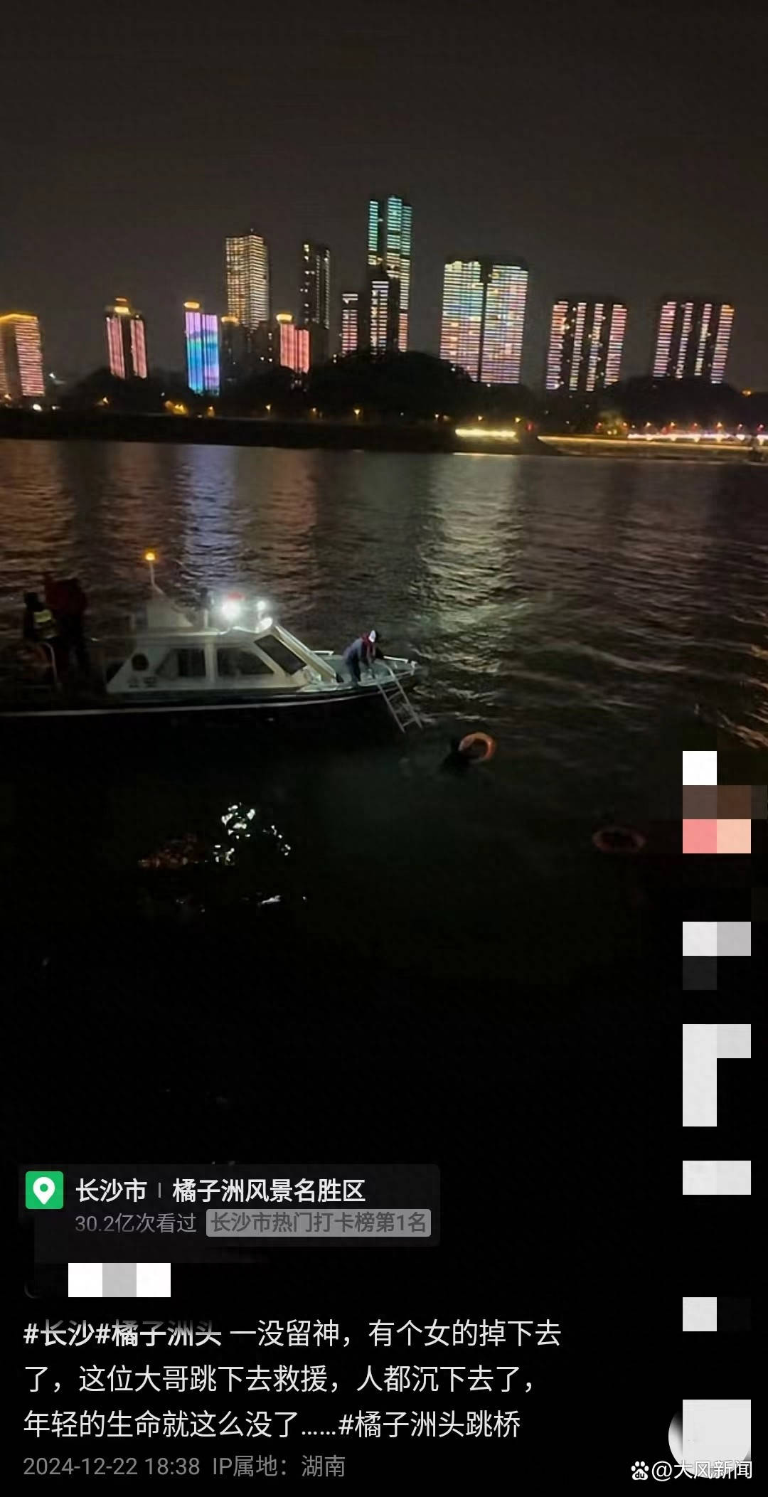 网友发帖称一女游客在橘子洲景区不慎坠江<strong></p>
<p>高频炒币工具推荐</strong>，长沙水警：当晚打捞上岸，系一14岁女孩