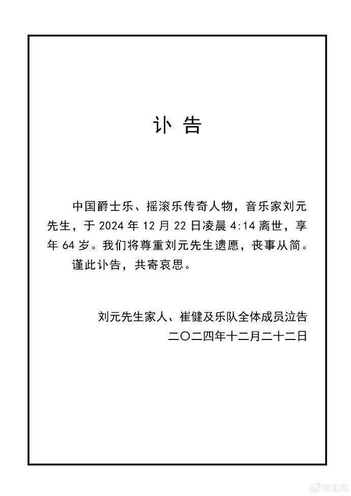 突发讣告！他今晨去世<strong></p>
<p>高频炒币工具推荐</strong>，刚获“终身成就奖”！作品耳熟能详，多位名人悼念