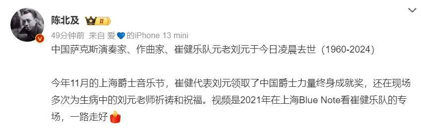 突发讣告！他今晨去世<strong></p>
<p>高频炒币工具推荐</strong>，刚获“终身成就奖”！作品耳熟能详，多位名人悼念