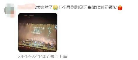 突发讣告！他今晨去世<strong></p>
<p>高频炒币工具推荐</strong>，刚获“终身成就奖”！作品耳熟能详，多位名人悼念