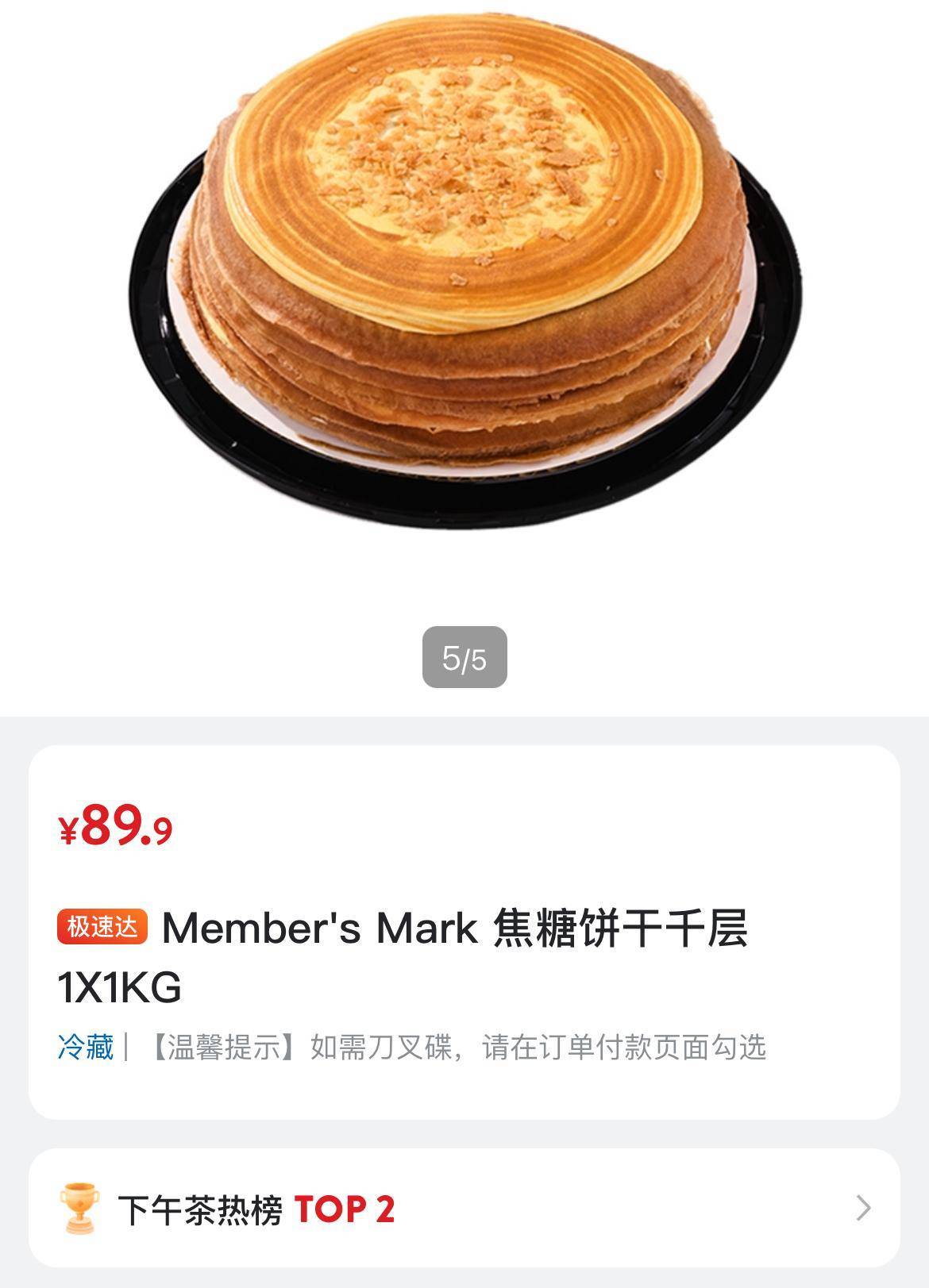 代购在广州山姆厕所分装蛋糕<strong></p>
<p>高频炒币工具推荐</strong>？涉事山姆会员店回应