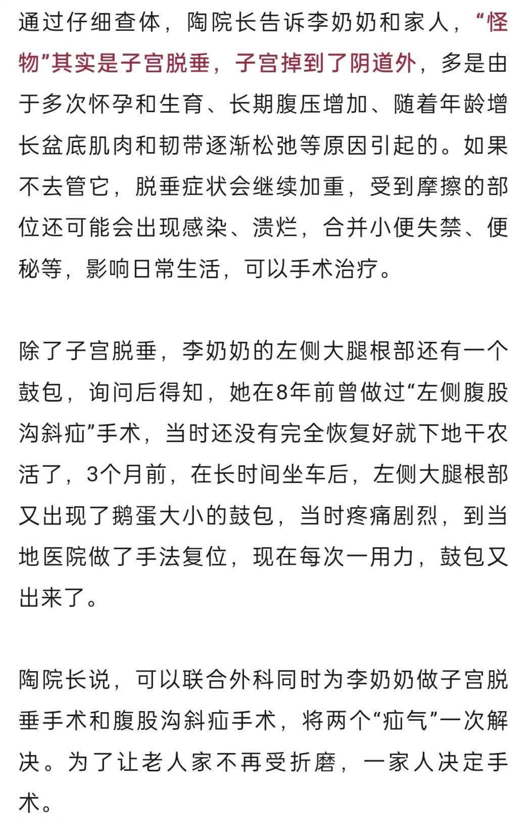 “我肚子里有个东西<strong></p>
<p>炒币需要知道哪些知识</strong>，是活的！”浙江78岁奶奶一句话惊呆众人