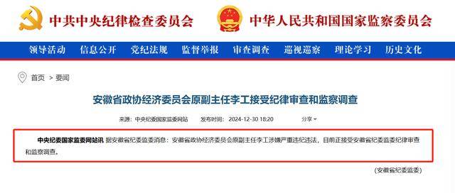 又一高官涉嫌严重违纪违法被查<strong></p>
<p>binance查询币价</strong>，曾任上市券商董事长