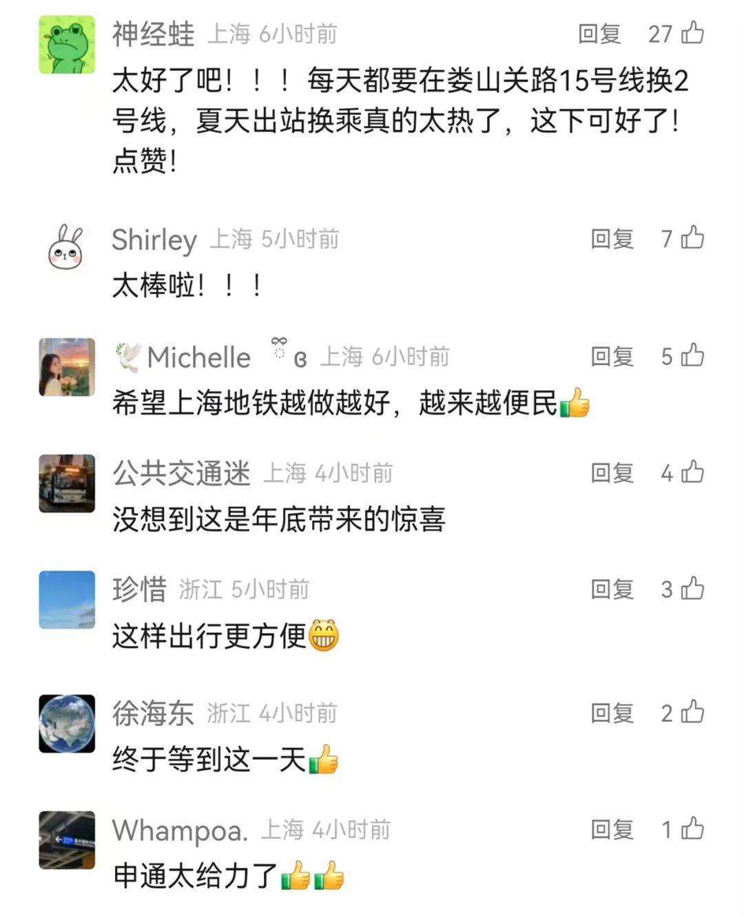 上海地铁官宣：今天起<strong></p>
<p>binance查询币价</strong>！网友：终于等到！