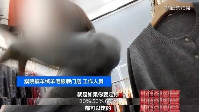 “宣称含70%羊绒<strong></p>
<p>binance查询币价</strong>，实际为零”！鄂尔多斯通报