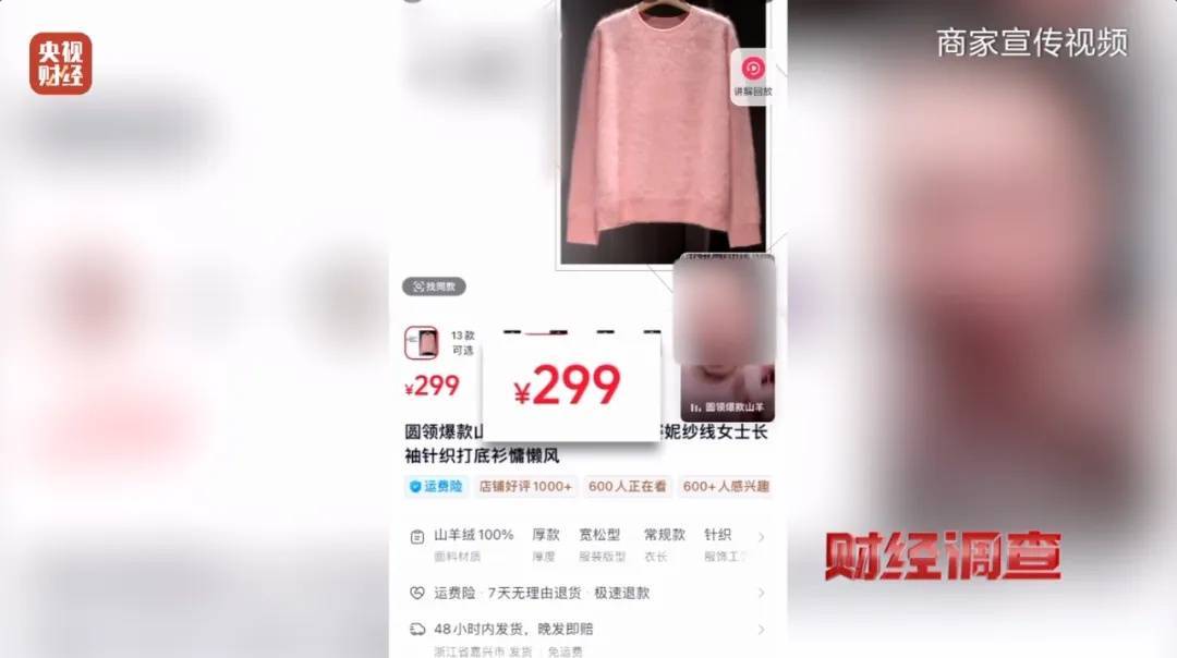 “宣称含70%羊绒<strong></p>
<p>binance查询币价</strong>，实际为零”！鄂尔多斯通报