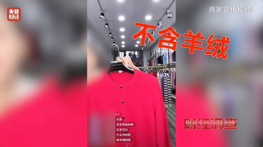 “宣称含70%羊绒<strong></p>
<p>binance查询币价</strong>，实际为零”！鄂尔多斯通报